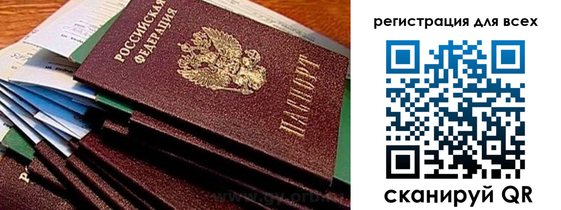 прописка для работы в Гуково