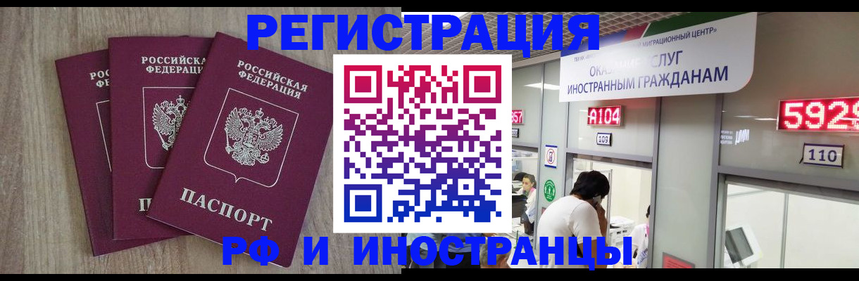 временная регистрация для школы в Гуково